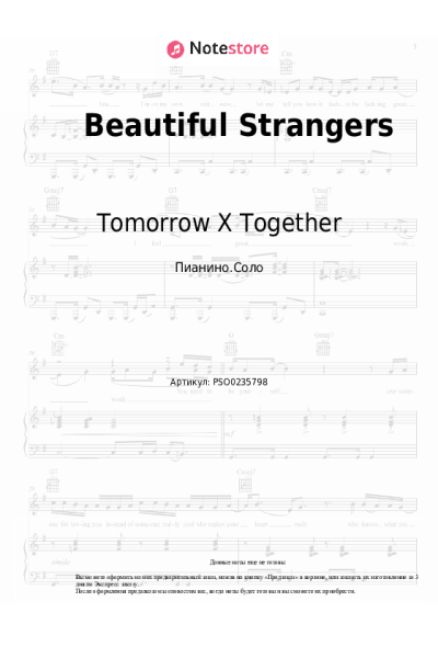 undefined Tomorrow X Together - Beautiful Strangers