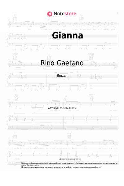 Ноты, аккорды Rino Gaetano - Gianna
