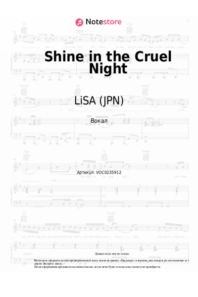 undefined LiSA (JPN) - Shine in the Cruel Night