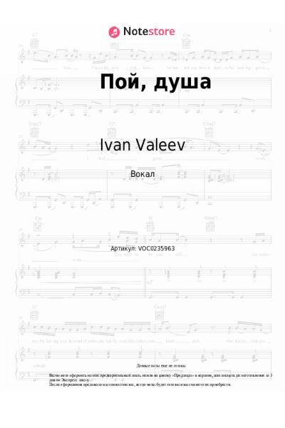 undefined Ivan Valeev, Aleks Ataman & Finik - Пой, душа