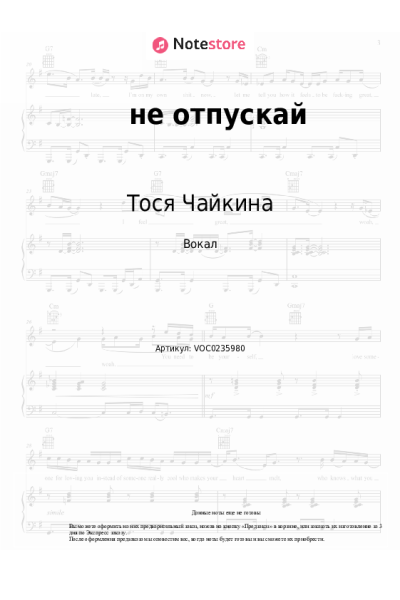 undefined Тося Чайкина - не отпускай