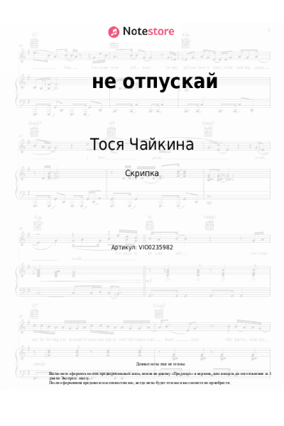 undefined Тося Чайкина - не отпускай