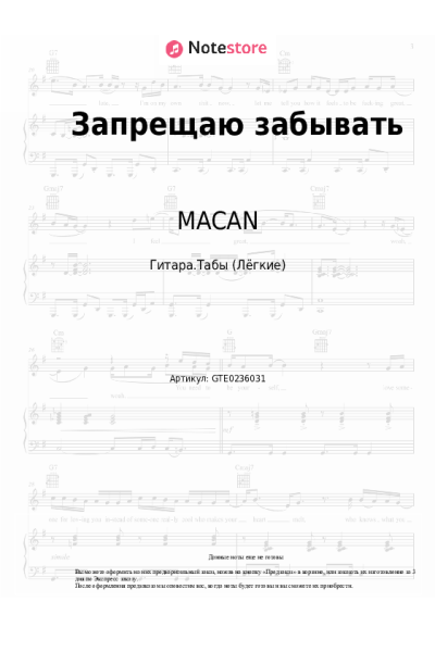 undefined SALUKI, MACAN - Запрещаю забывать