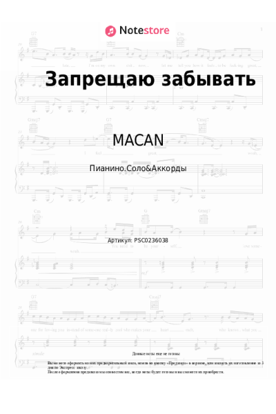 undefined SALUKI, MACAN - Запрещаю забывать