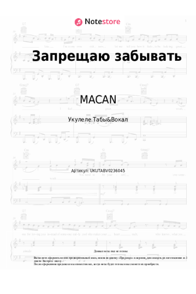 undefined SALUKI, MACAN - Запрещаю забывать