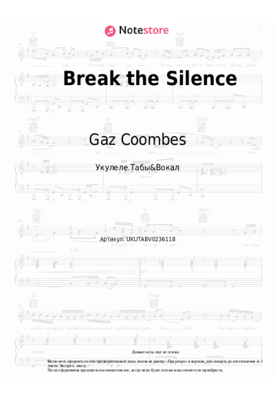 Ноты, аккорды Gaz Coombes - Break the Silence