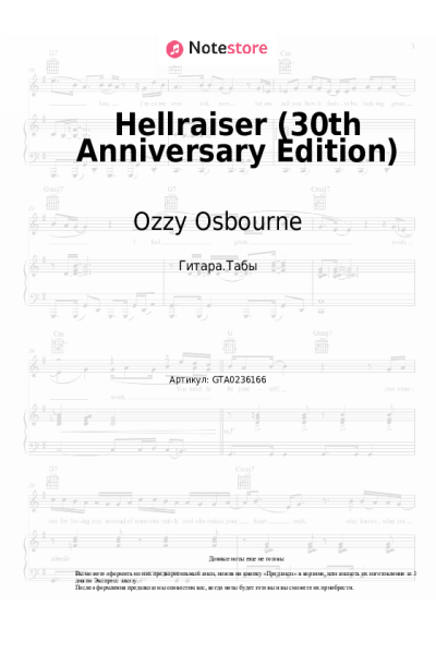 undefined Ozzy Osbourne, Motörhead, Lemmy - Hellraiser (30th Anniversary Edition)