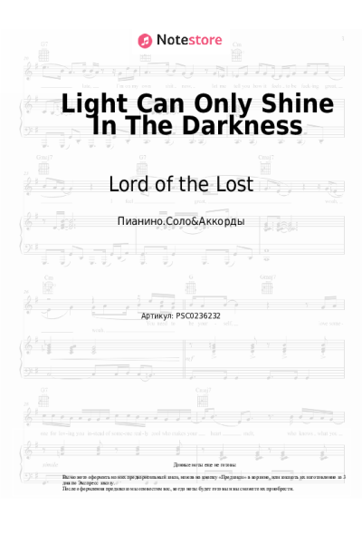 Ноты, аккорды Lord of the Lost, Within Temptation - Light Can Only Shine In The Darkness