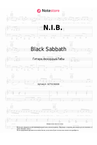 Ноты, аккорды Black Sabbath - N.I.B.