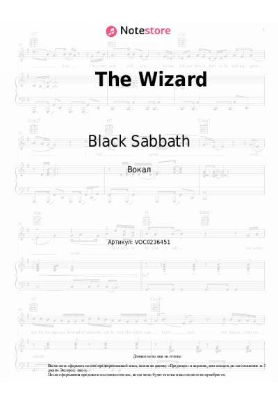 undefined Black Sabbath - The Wizard