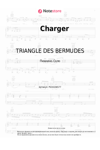 undefined TRIANGLE DES BERMUDES - Charger