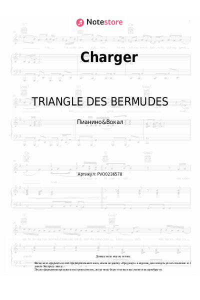 undefined TRIANGLE DES BERMUDES - Charger