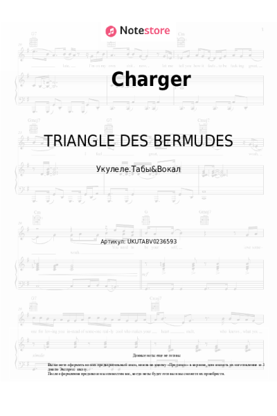 undefined TRIANGLE DES BERMUDES - Charger