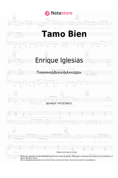 Ноты, аккорды Enrique Iglesias, Pitbull, IAmChino - Tamo Bien