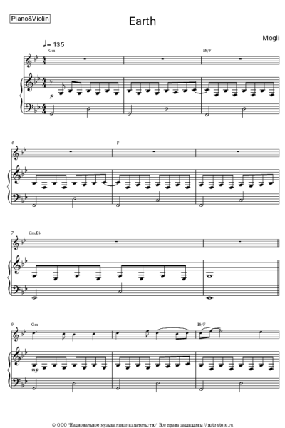 Ноты, аккорды Mogli - Earth