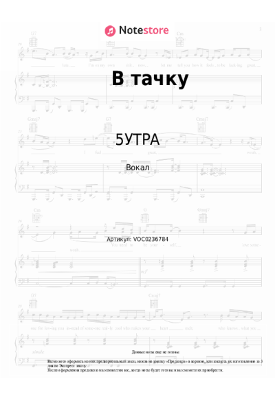 undefined 5УТРА - В тачку