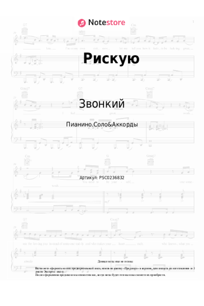 undefined Звонкий - Рискую