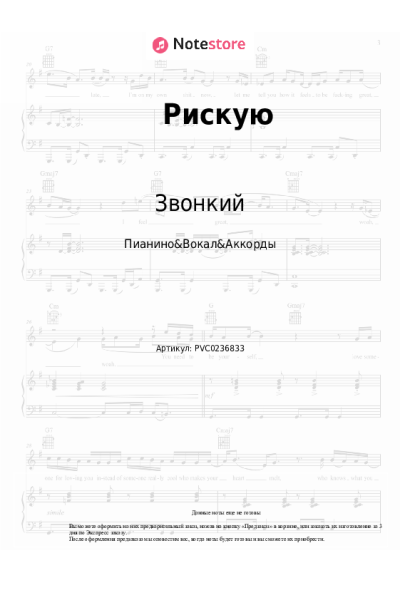 undefined Звонкий - Рискую