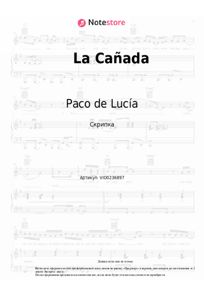 Ноты, аккорды Paco de Lucía - La Cañada