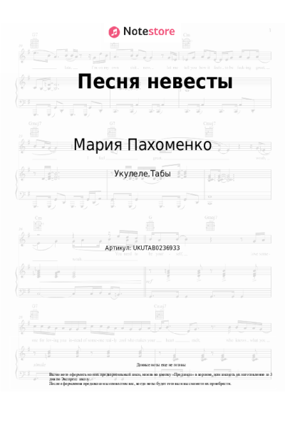 undefined Мария Пахоменко - Песня невесты (Сшей мне белое платье, мама)