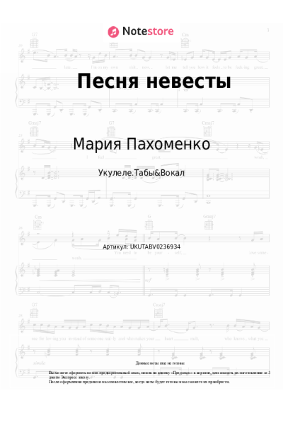 undefined Мария Пахоменко - Песня невесты (Сшей мне белое платье, мама)