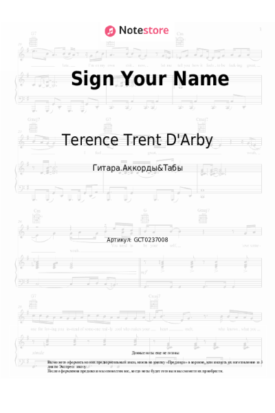 Ноты, аккорды Terence Trent D'Arby - Sign Your Name