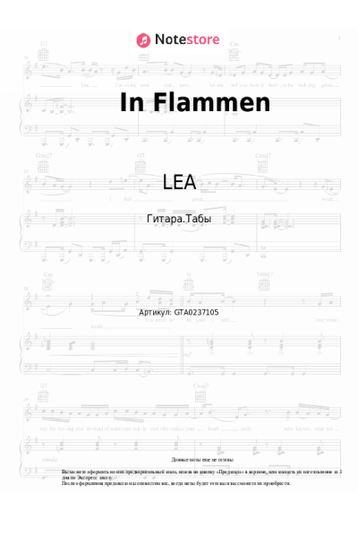undefined LEA - In Flammen