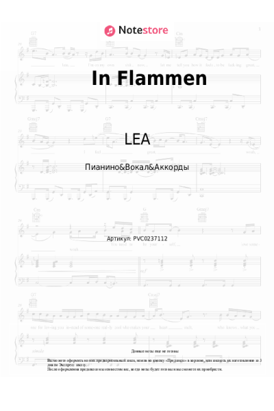 undefined LEA - In Flammen