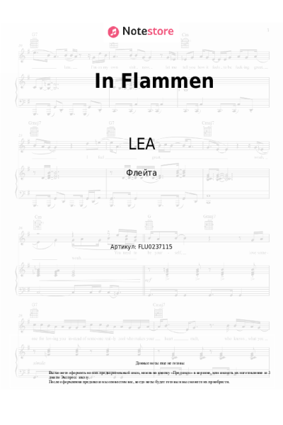 Ноты, аккорды LEA - In Flammen