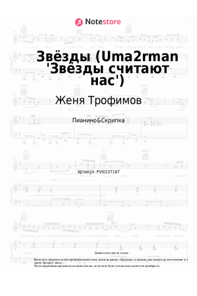 undefined Женя Трофимов, Комната культуры - Звёзды (Uma2rman 'Звёзды считают нас')
