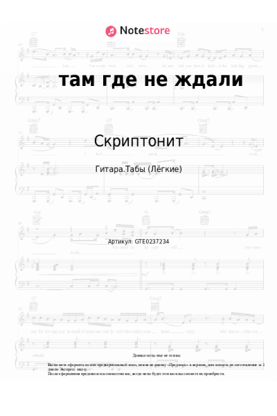 undefined Скриптонит - там где не ждали
