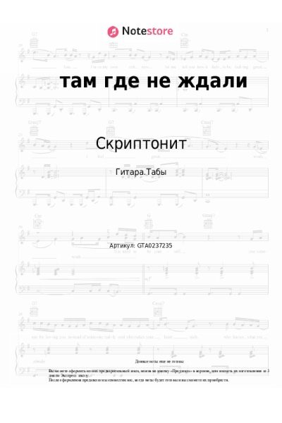undefined Скриптонит - там где не ждали
