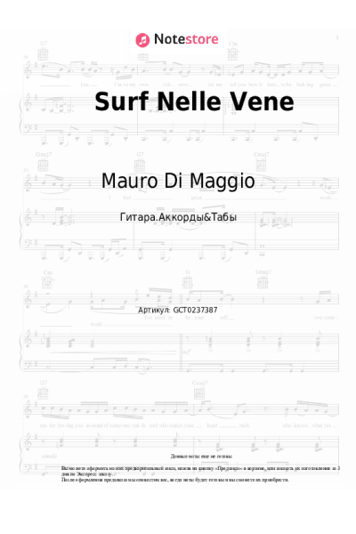 Ноты, аккорды Mauro Di Maggio - Surf Nelle Vene