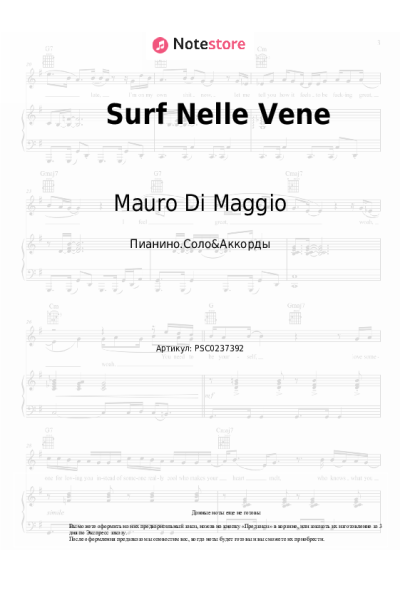 Ноты, аккорды Mauro Di Maggio - Surf Nelle Vene