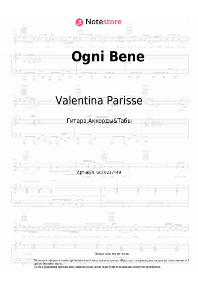 Ноты, аккорды Valentina Parisse, Space One - Ogni Bene