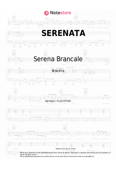 undefined Alessandra Amoroso, Serena Brancale - SERENATA