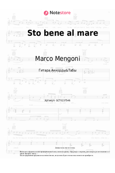 undefined Marco Mengoni, Rkomi, Sayf - Sto bene al mare