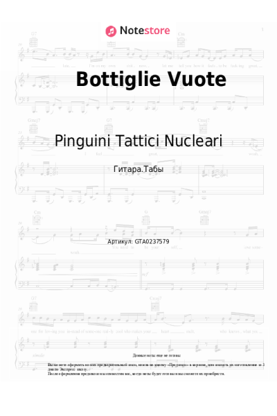 Ноты, аккорды Pinguini Tattici Nucleari, Max Pezzali - Bottiglie Vuote