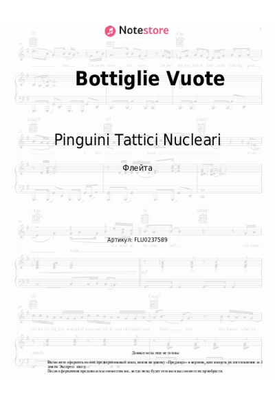 undefined Pinguini Tattici Nucleari, Max Pezzali - Bottiglie Vuote