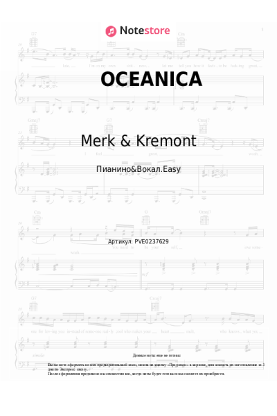 undefined Merk & Kremont, Jovanotti - OCEANICA