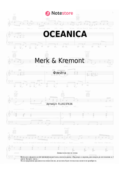 Ноты, аккорды Merk & Kremont, Jovanotti - OCEANICA