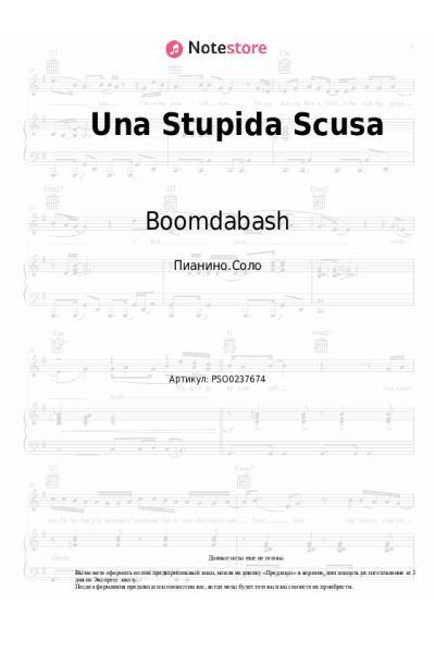 Ноты, аккорды Boomdabash, Loredana Berte - Una Stupida Scusa