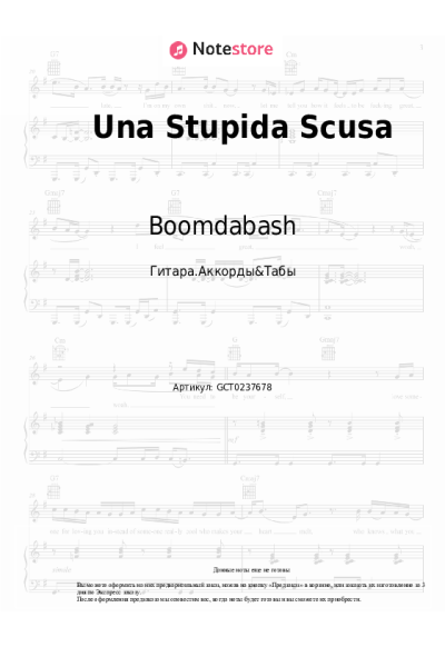 Ноты, аккорды Boomdabash, Loredana Berte - Una Stupida Scusa