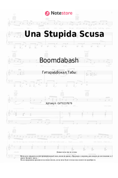 Ноты, аккорды Boomdabash, Loredana Berte - Una Stupida Scusa