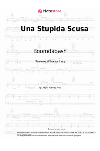 Ноты, аккорды Boomdabash, Loredana Berte - Una Stupida Scusa