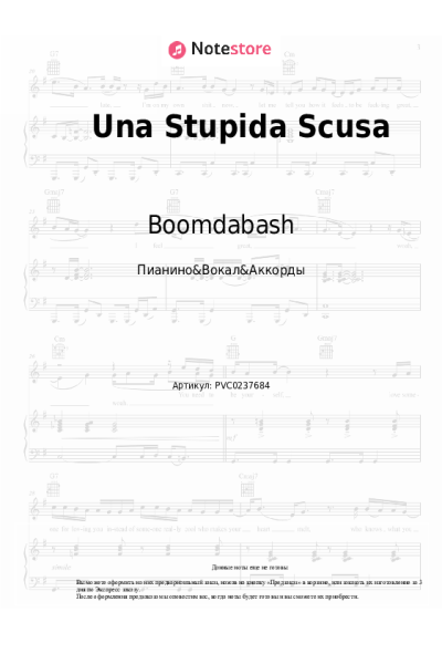 undefined Boomdabash, Loredana Berte - Una Stupida Scusa