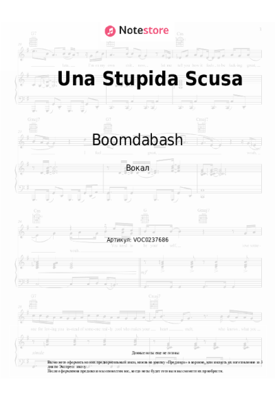 Ноты, аккорды Boomdabash, Loredana Berte - Una Stupida Scusa