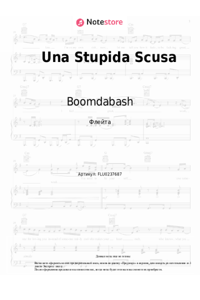 undefined Boomdabash, Loredana Berte - Una Stupida Scusa