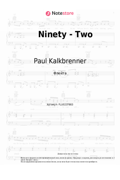 Ноты, аккорды Paul Kalkbrenner - Ninety - Two