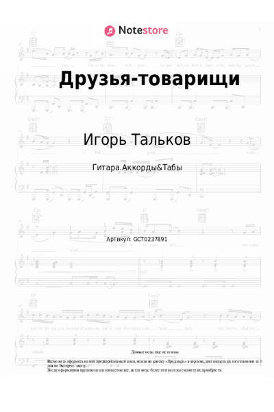 undefined Игорь Тальков - Друзья-товарищи